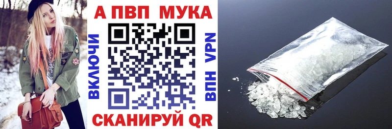A-PVP мука  Алдан 