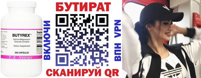 купить  цена  Алдан  БУТИРАТ 1.4BDO 