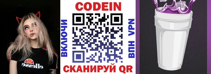 MEGA ССЫЛКА  Алдан  Кодеиновый сироп Lean напиток Lean (лин) 