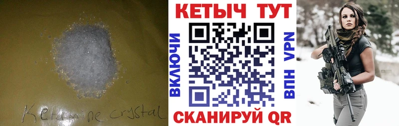 КЕТАМИН ketamine  Алдан 