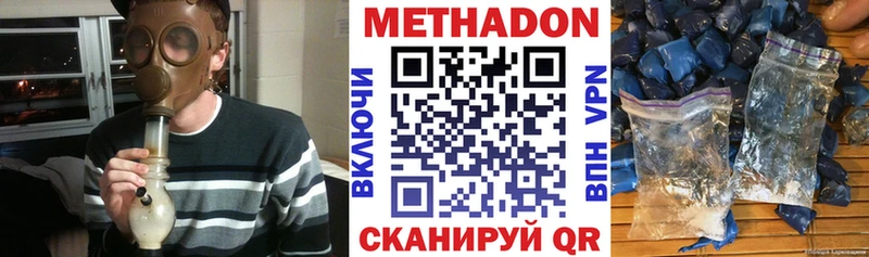 где найти наркотики KRAKEN онион Метадон VHQ Алдан